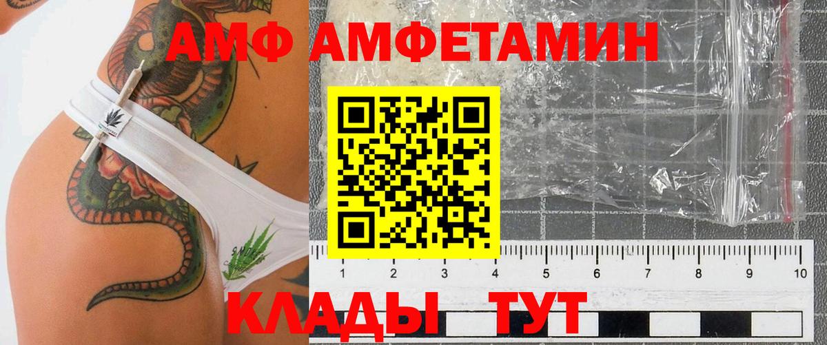 Amphetamine Premium Сегежа