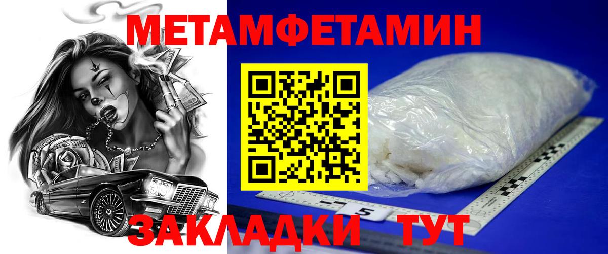 АМФ Розовый  Вход с VPN  Amphetamine  Сегежа 