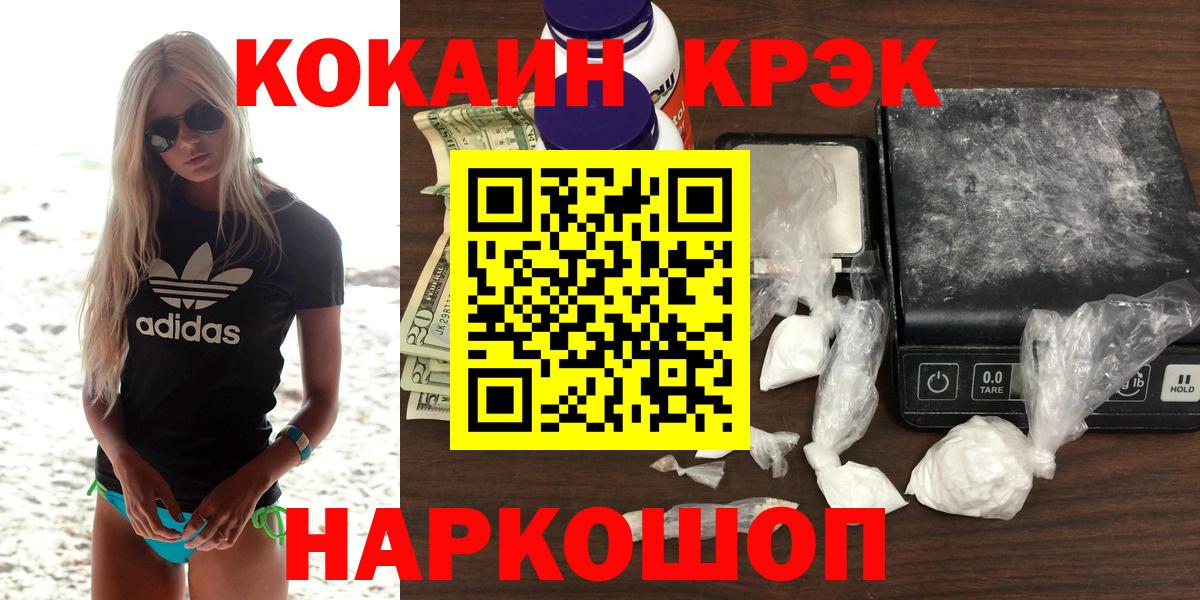 Сегежа  Кокаин Боливия  купить наркоту  Вход с VPN  Cocaine Fish Scale 