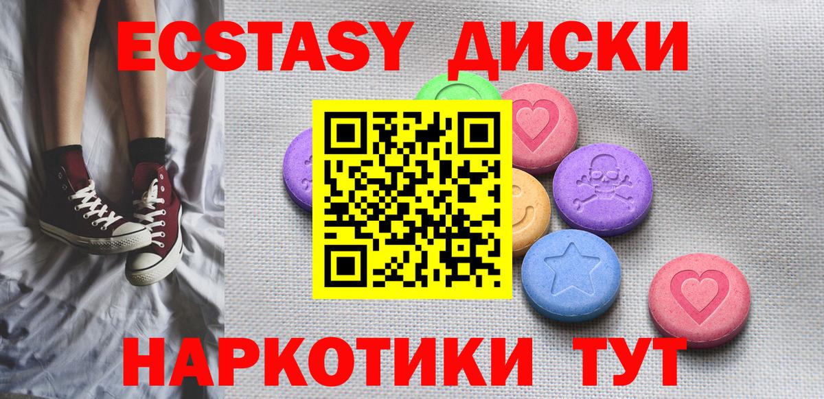 Ecstasy 280мг  Экстази  Сегежа  Ecstasy DUBAI  Вход с VPN 