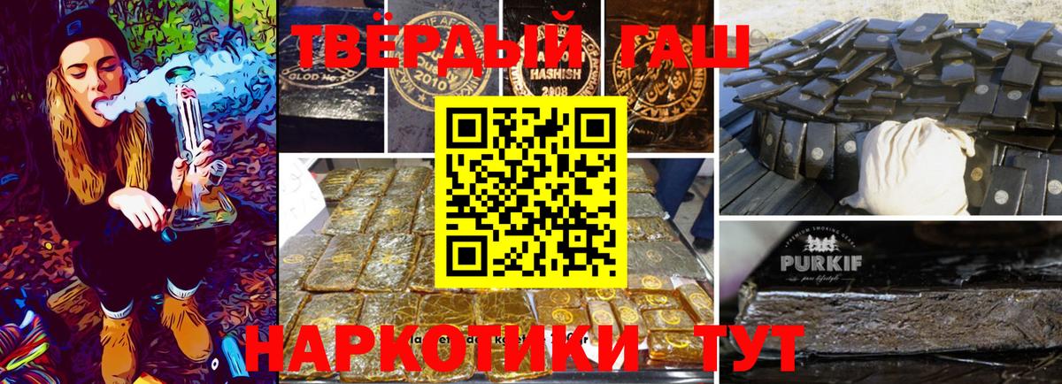 ГАШ Cannabis  Гашиш убойный  Сегежа  Вход с VPN 