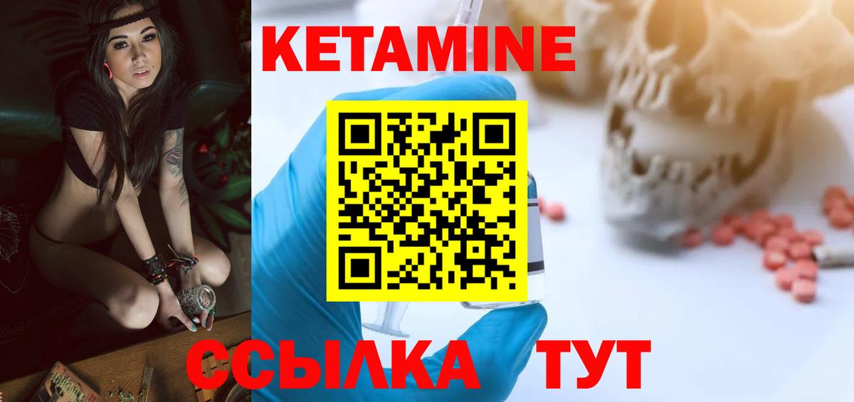 КЕТАМИН VHQ Сегежа