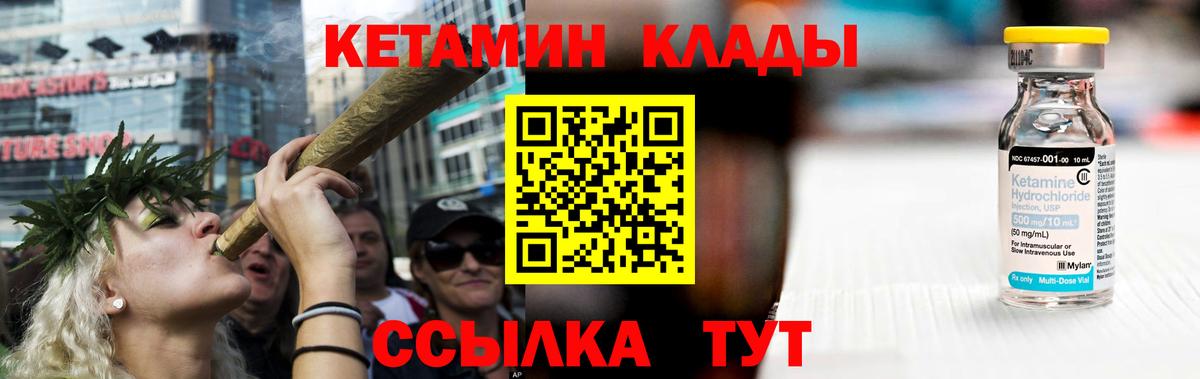 КЕТАМИН VHQ  Кетамин VHQ  Сегежа  Вход с VPN 