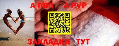 альфа пвп Рыбинск
