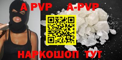 альфа пвп Рыбинск
