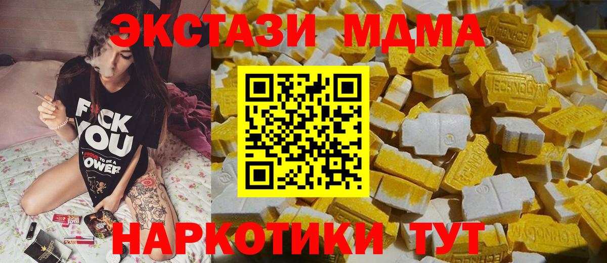 MDMA VHQ  MDMA Molly  МДМА  Вход с VPN  Сегежа 