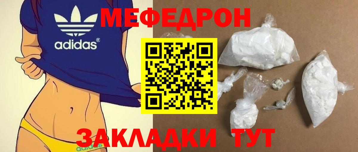 Мефедрон Сегежа