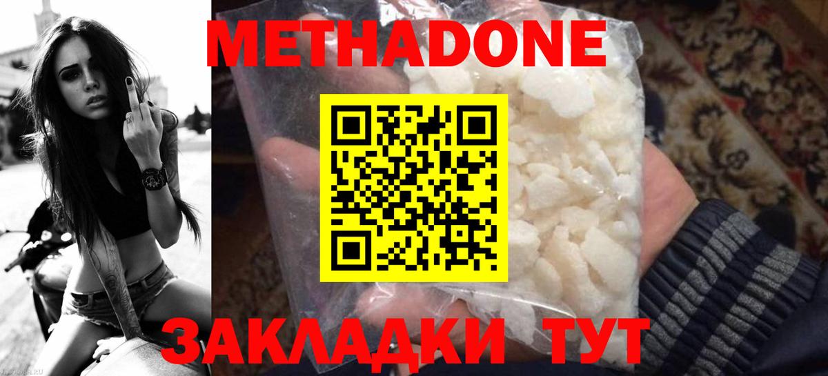 МЕТАДОН кристалл Сегежа